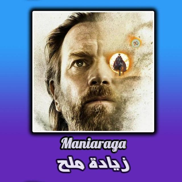 Maniaraga S02E03: زيادة ملح - podcast episode cover