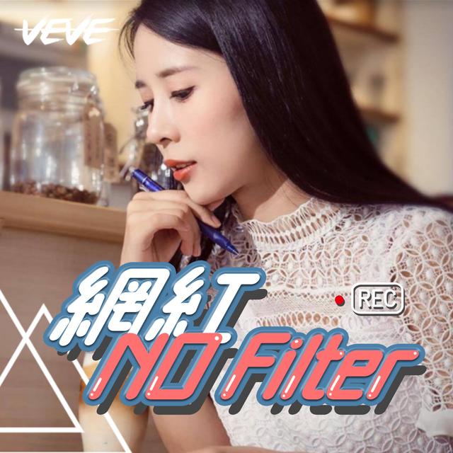 #網美016 網絡小劇場氣質女神- 張恩嬅 - podcast episode cover
