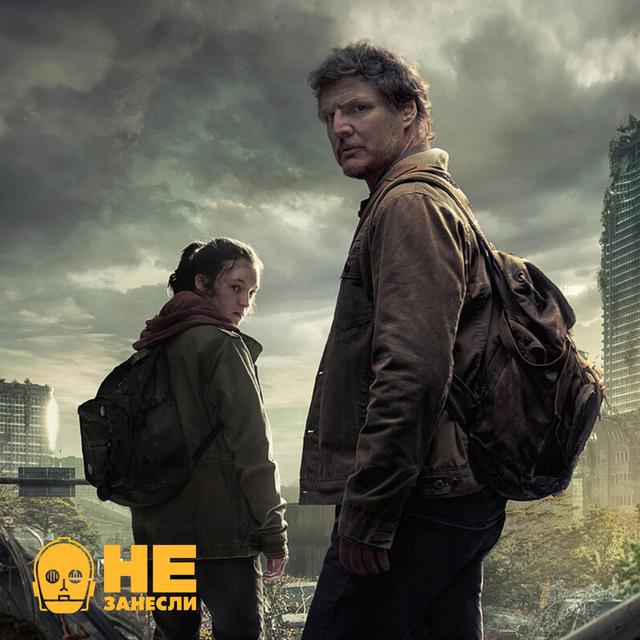 Сериал по The Last of Us («Одни из нас), «Меню», «Кот в сапогах 2» и Zoolander («Образцовый самец») - podcast episode cover