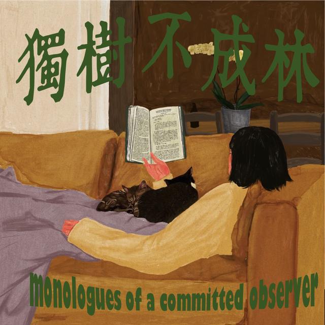 175-如何获得心灵的宁静？（普鲁塔克《道德论丛》） - podcast episode cover