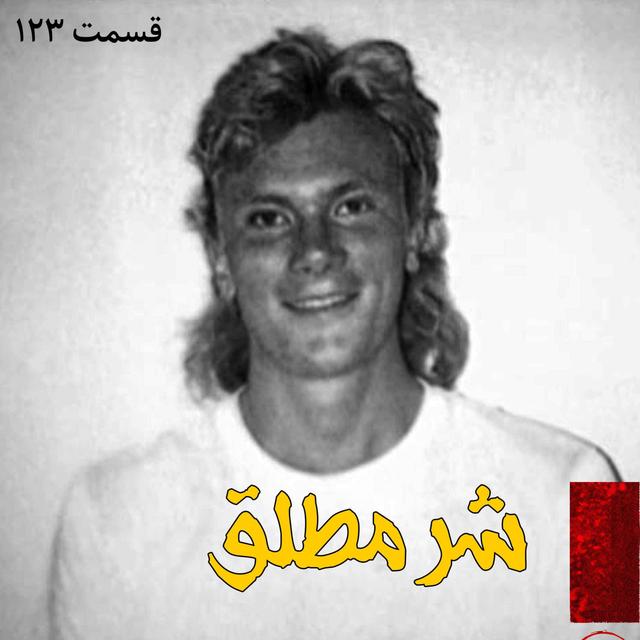 شر مطلق - podcast episode cover