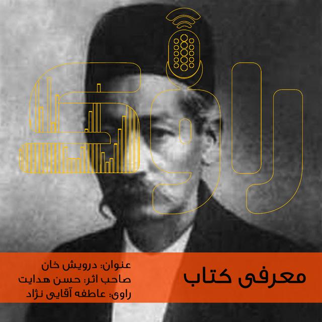معرفی کتاب درویش خان - podcast episode cover
