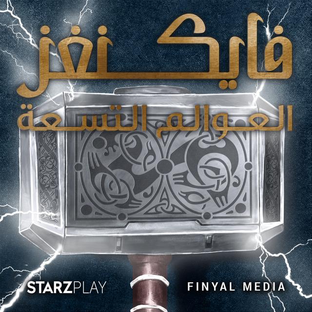 حب الأم - podcast episode cover