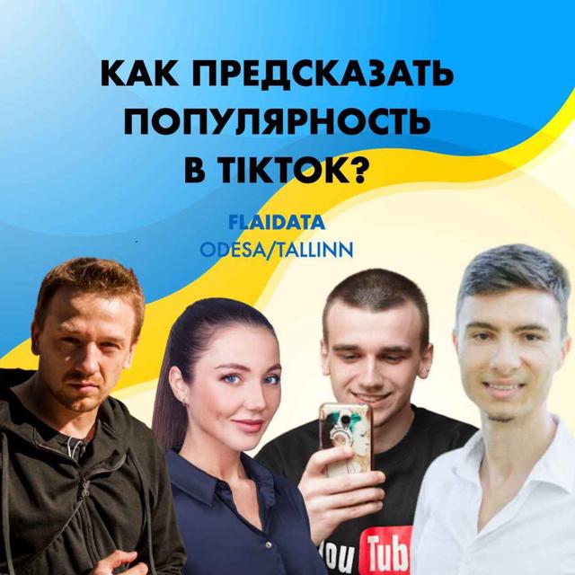 Одесский стартап, который предсказывает популярность в TikTok - podcast episode cover