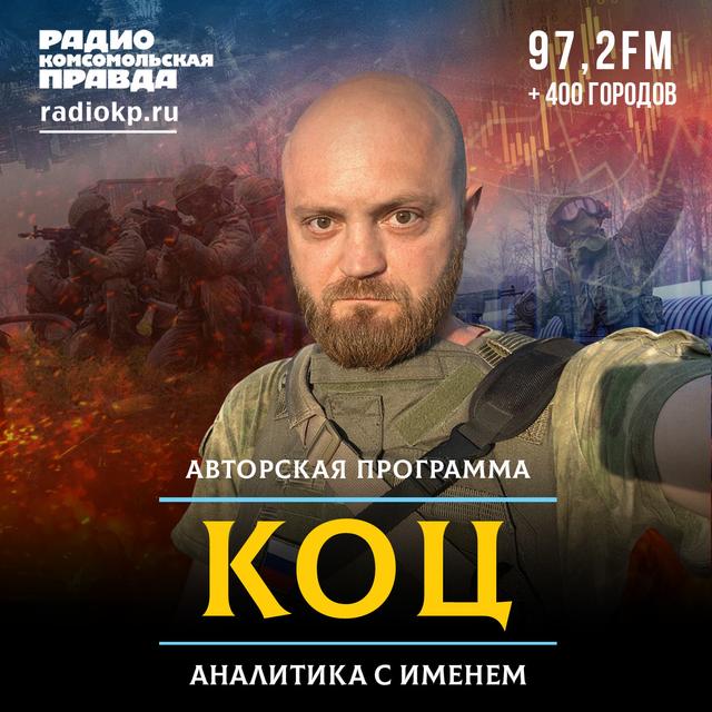 Даст ли Трамп ядерную бомбу Зеленскому - podcast episode cover