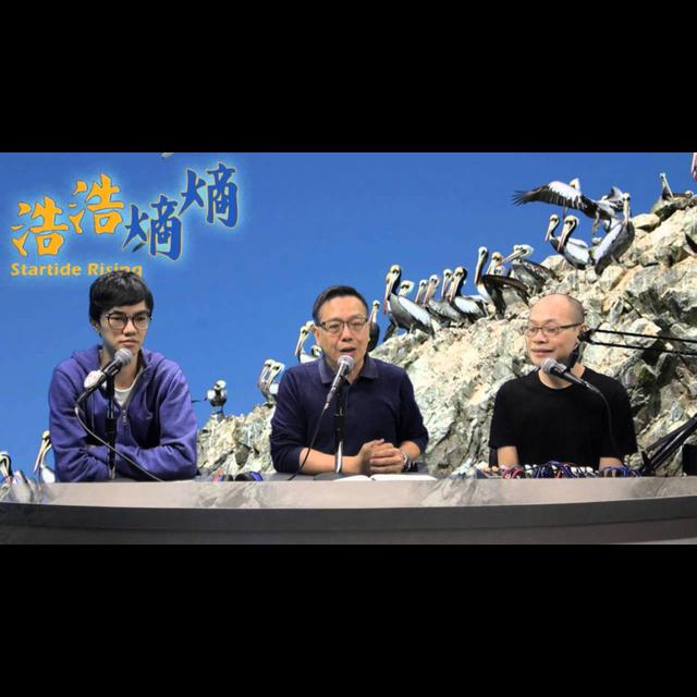 第27集(3/6)-磷流轉 - podcast episode cover