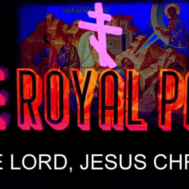 "One Lord, Jesus Christ" (The Royal Path Ep 004) - podcast episode cover
