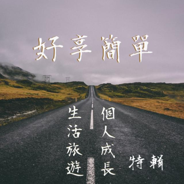 特輯|《百鬼月行》 軍校入伍訓絕對聽過的鬼故事 你聽過嗎？ - podcast episode cover