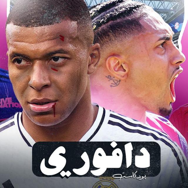 برشلونة ٤ ريال مدريد ٣ || تعادل ليفربول و ارسنال في انفيلد || خسارة تشيلسي ضد نيوكاسل - podcast episode cover