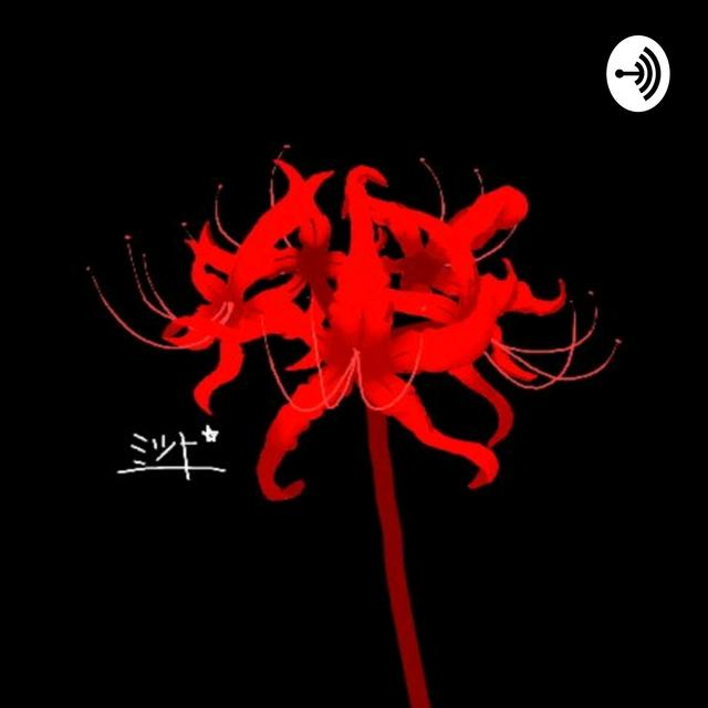 idk - podcast episode cover