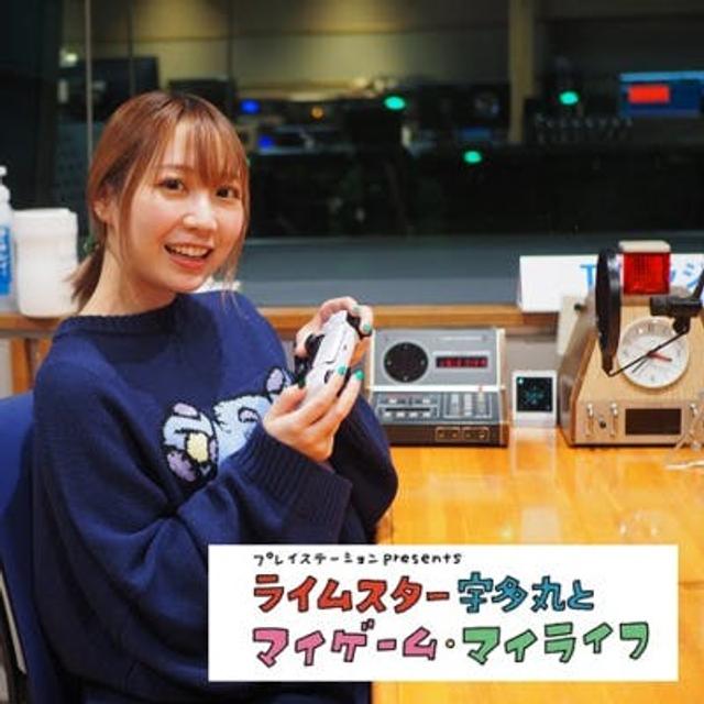 第253回：声優の夏川椎菜さん、同世代女子の当時のマストアイテム『オシャレ魔女 ラブandベリー』について語る - podcast episode cover