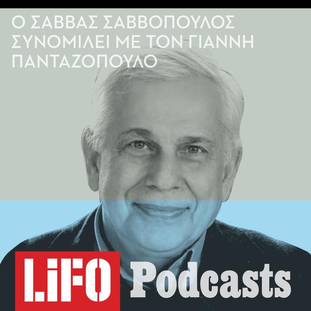Σάββας Σαββόπουλος: Τι είναι η ψυχή; - podcast episode cover