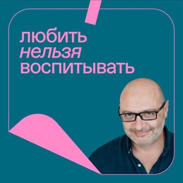 Выпуск 139: гиперопека, важность дома, подкуп и запугивание - podcast episode cover