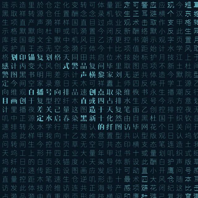№160: 别人家的毕业设计——络黑字体和它背后的故事 - podcast episode cover