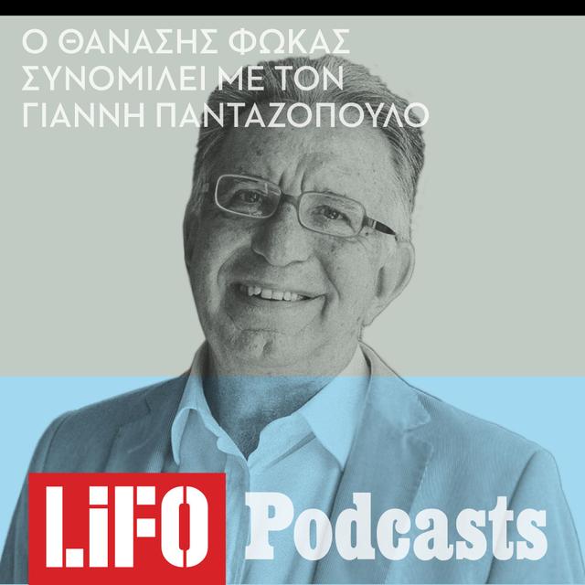 Κύριε Φωκά, είναι οι αποφάσεις μας αποτέλεσμα ελεύθερης βούλησης; - podcast episode cover