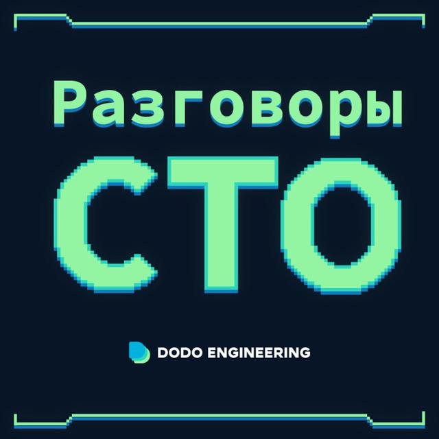 Про ответственность, делегирование, техлидство в двух разных командах и решение сложных задач - podcast episode cover