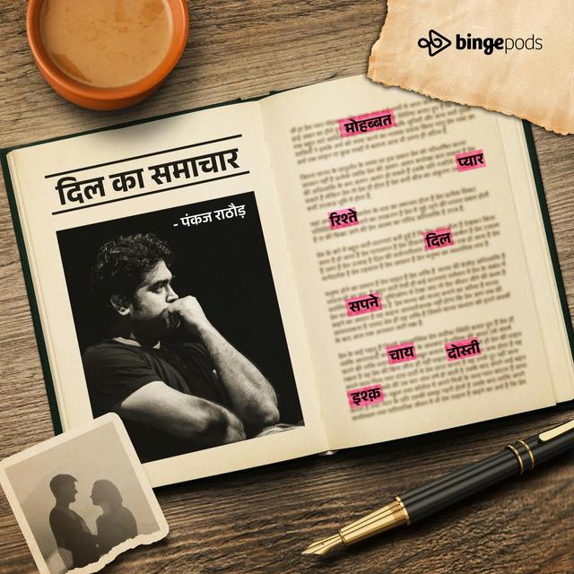 EP 26 Dastaan - podcast episode cover