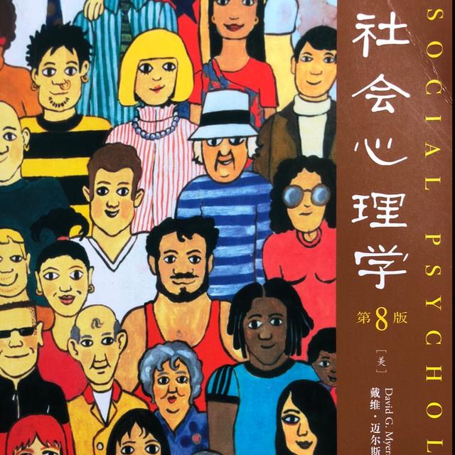 哪些因素促进了亲密关系？ — 自我表露 - podcast episode cover