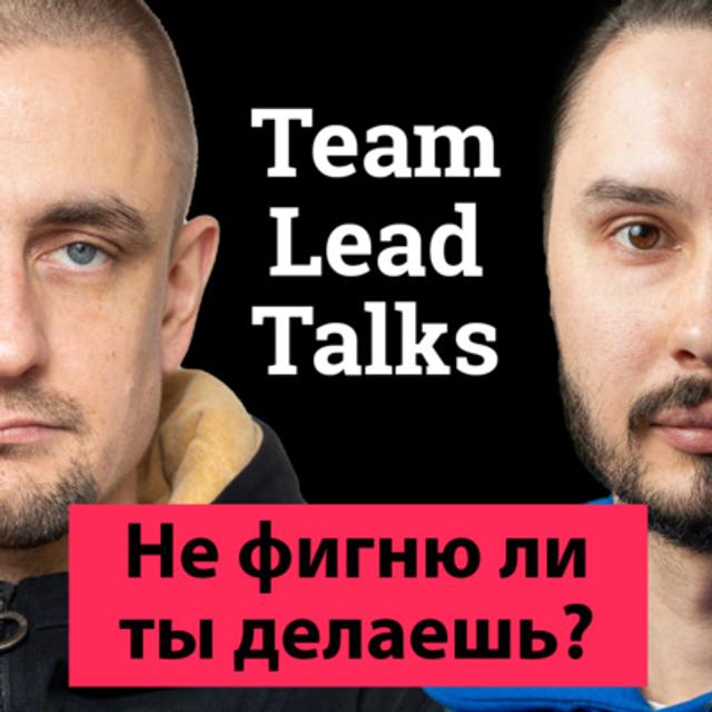 #3 — Твоя IT компания ОК? - podcast episode cover