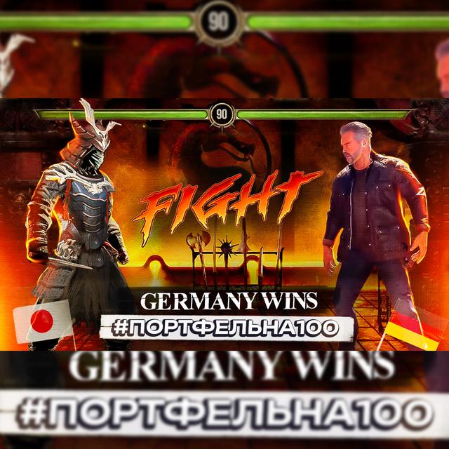 Германия победила! #Портфельна100 - podcast episode cover