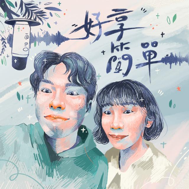 S4EP8 | 你懂迷因嗎？內容創作靈感源源不絕的小撇步 - podcast episode cover