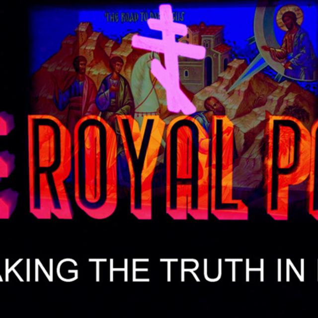 "Speaking The Truth In Love" (The Royal Path Ep 048) - podcast episode cover