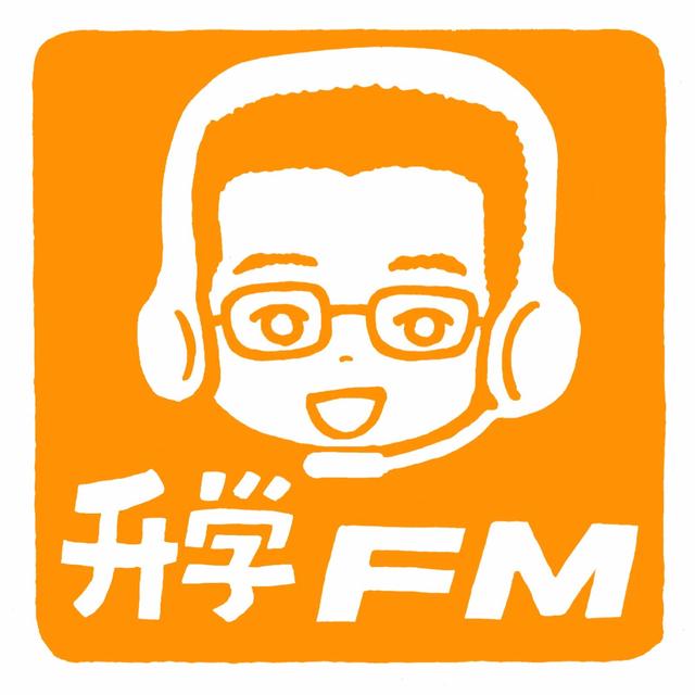 分析两个会导致考试发挥失常的致命问题 - podcast episode cover