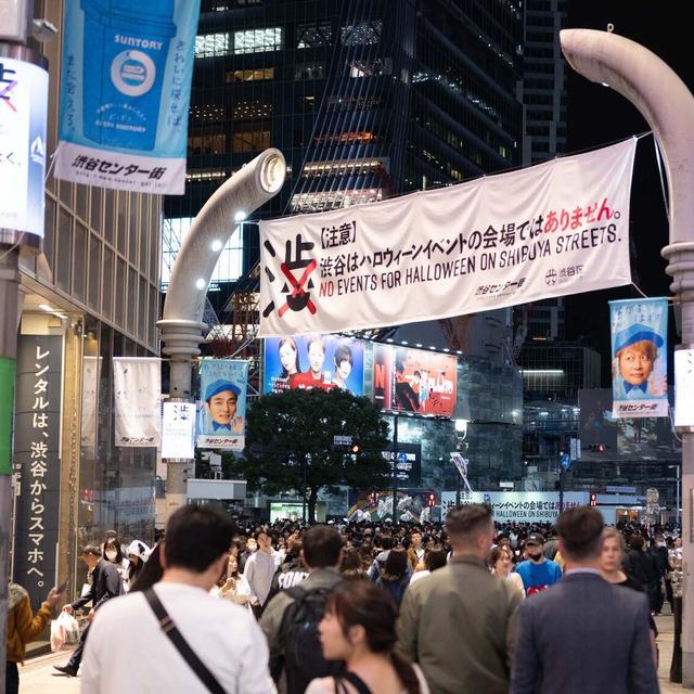 176: The specter of Itaewon has Shibuya spooked - podcast episode cover