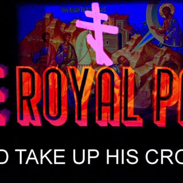"And Take Up His Cross" (The Royal Path Ep 044) - podcast episode cover