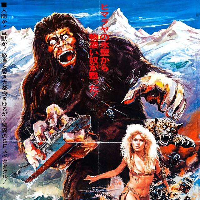 The Mighty Peking Man - podcast episode cover