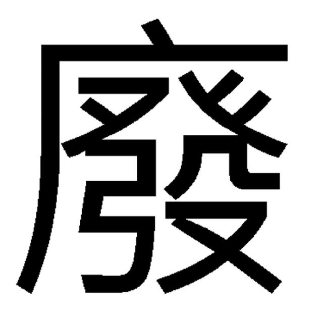 ep13-略懂研究社歲末年終交換廢禮物趴 - podcast episode cover
