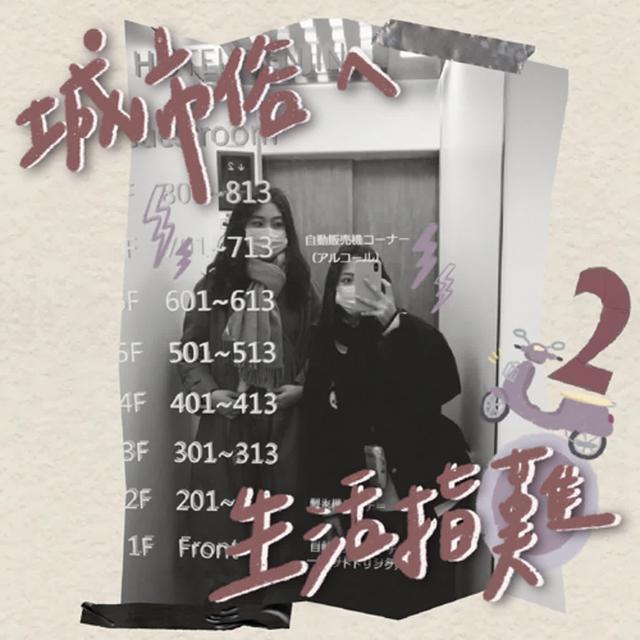 EP29.寄生蟲們請大聲喊又🐛！Netflix片單不專業分享 - podcast episode cover