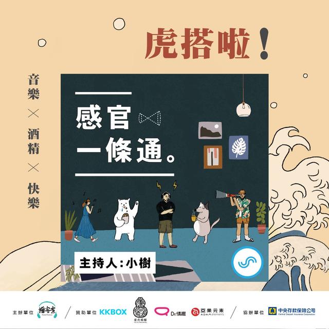 EP118｜宇宙人：放克寂寞路 管樂伴征途 苦練德不孤 理想歌迷助 - podcast episode cover