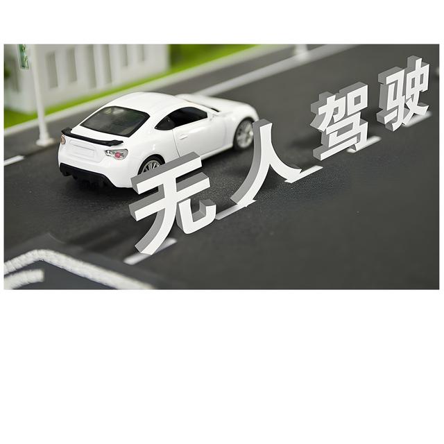6分钟中文 无人驾驶汽车 Intelligent driving - podcast episode cover