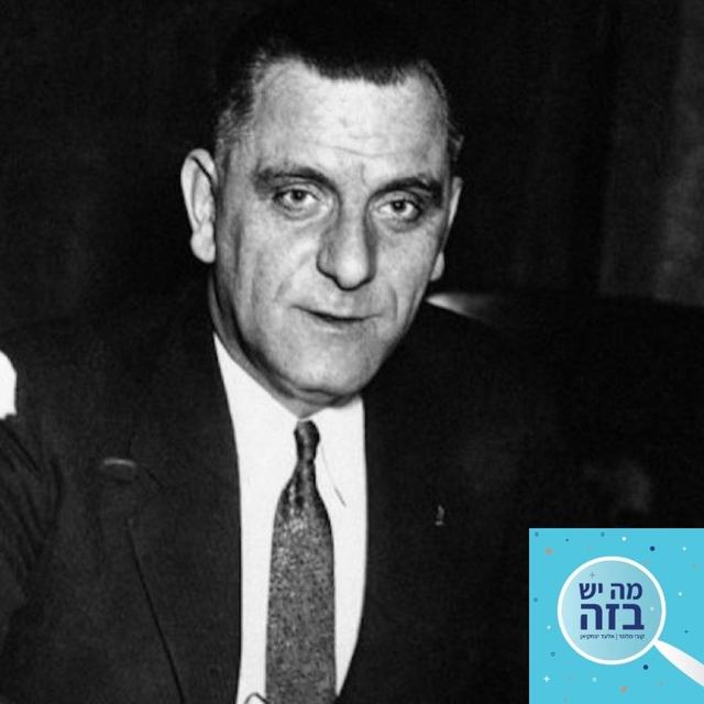 פרק 343 - הפיהרר של אמריקה - podcast episode cover