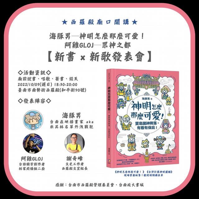 想不到插畫家與饒舌歌手的共通點這麼多 ft.海豚男 - podcast episode cover