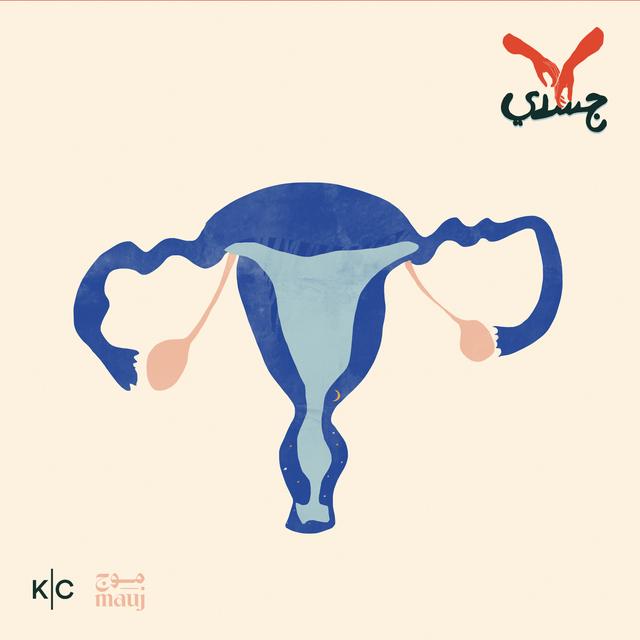 من بعد إذنكم - podcast episode cover
