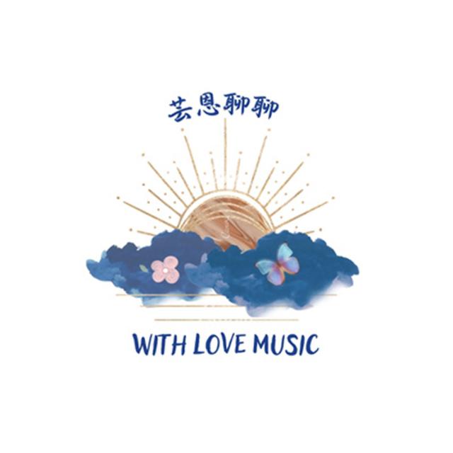 芸恩聊聊EP8不出門你的荷包一樣薄！ - podcast episode cover