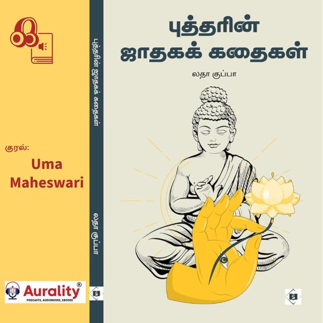 ‘புத்தரின் ஜாதகக் கதைகள் - நிகழ்வுகள் கதைகளாகச் சொல்லப்பட்டிருக்கின்றன - podcast episode cover