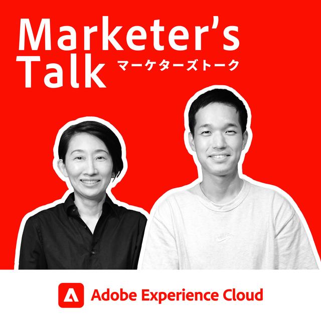 『Marketer’s Talk』#12_01｜株式会社リクルート 森田 順也氏｜事業成長のためのデータマネジメント - データの「価値づけ」 - podcast episode cover