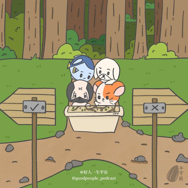 EP72 真假难料啊 - podcast episode cover