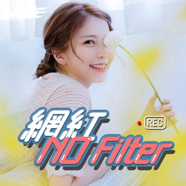 #網美017 實況主轉戰YTR，網稱超年輕闆娘/人生勝利組？- 瑀熙 - podcast episode cover