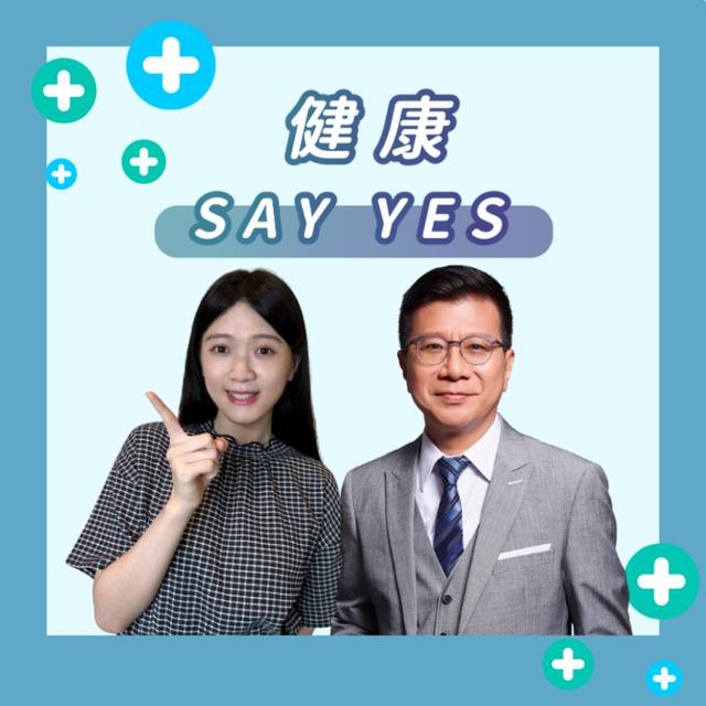 【聽醫生的話】 健康 SAY YES｜寒冬猝死10大危險行為！ 醫：戶外晨運排3 它第1｜潘懷宗＋黃巧妮｜2024.12.27 - podcast episode cover