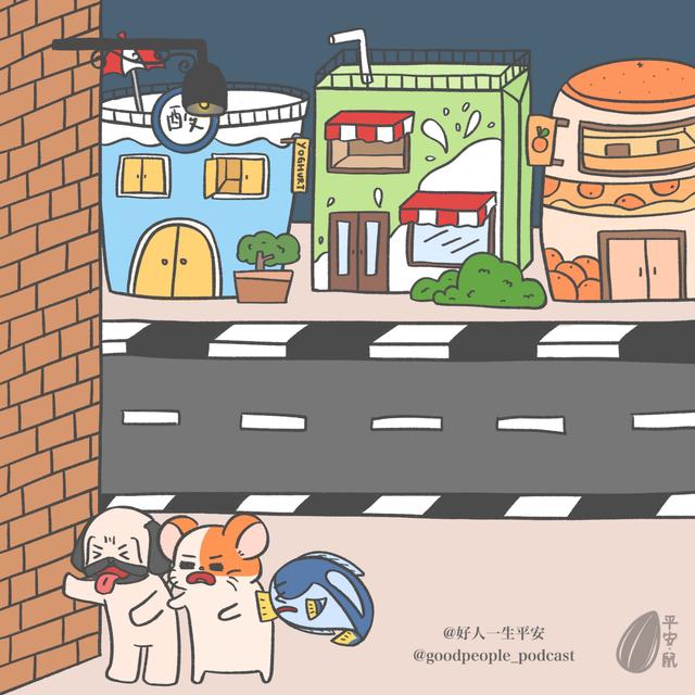EP79 血块吃起来！ - podcast episode cover