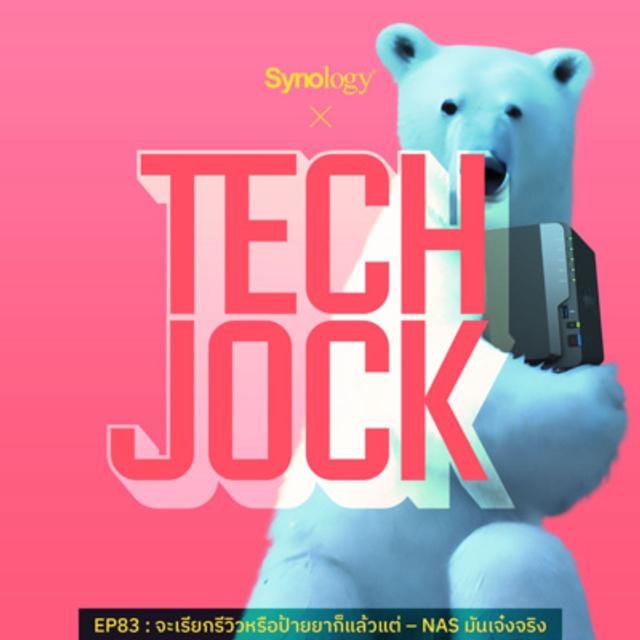 TECHJOCK 83 : จะเรียกรีวิวหรือป้ายยาก็แล้วแต่ - NAS มันเจ๋งจริง - podcast episode cover