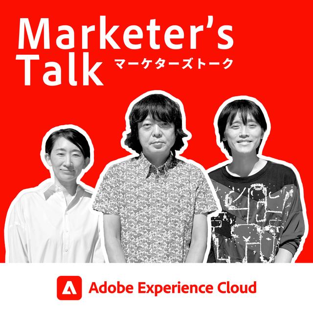 『Marketer’s Talk』特別編_#01_01｜花王株式会社 田中剛氏、ニッポン放送 吉田 尚記氏｜いまさら聞けないDXのためのCMS導入/活用術 - CMSの基本のキ - podcast episode cover