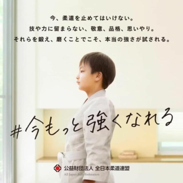 重磅廣播 – 260．少年崩壞的勝利至上？日本廢除「小學生柔道全國大賽」風波 - podcast episode cover