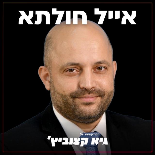 ראש המל"ל חושף: כך נתנה ארה"ב 'אור ירוק' לתקיפה באיראן - #07 - podcast episode cover