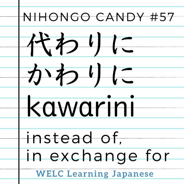 Japanese Language Lesson 57　代わりに ／ kawarini ／ instead of, in exchange for - podcast episode cover
