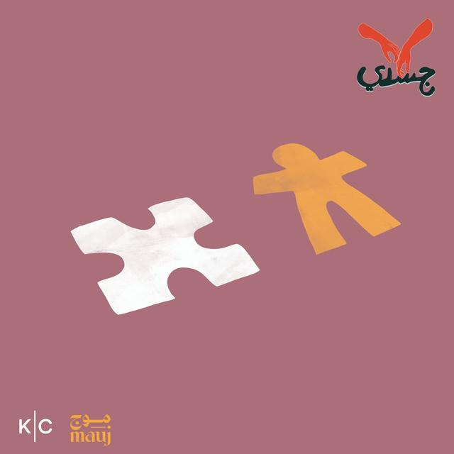 لستُ أماً - podcast episode cover